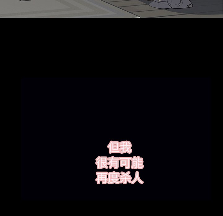 第 12 话 第 93 页