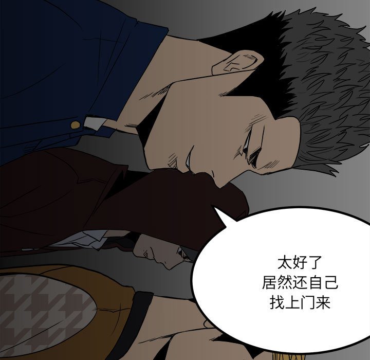 第79话 第 53 页