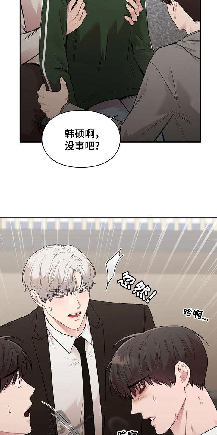第58话 提问 第 33 页
