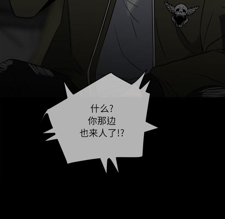 第81话 第 76 页
