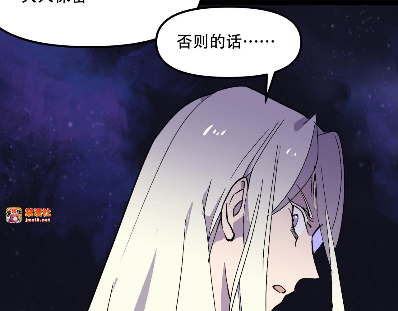 第21话 不想上班的天使 第 71 页