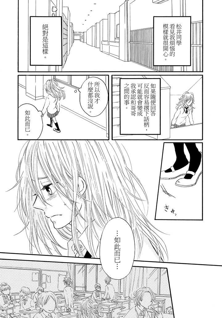 第7话 第 9 页