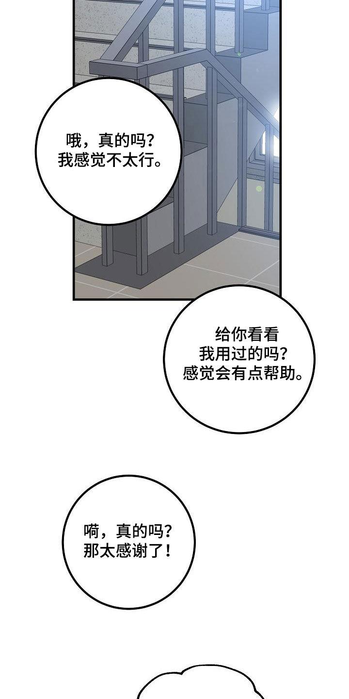 第57话 无视 第 18 页