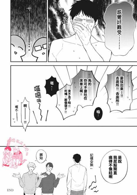 番外篇：双龙入洞篇 第 12 页