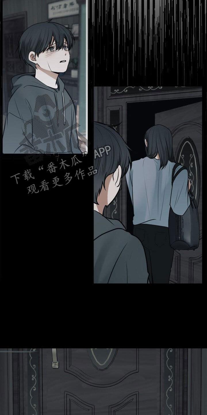第96话 讨厌下雨 第 7 页