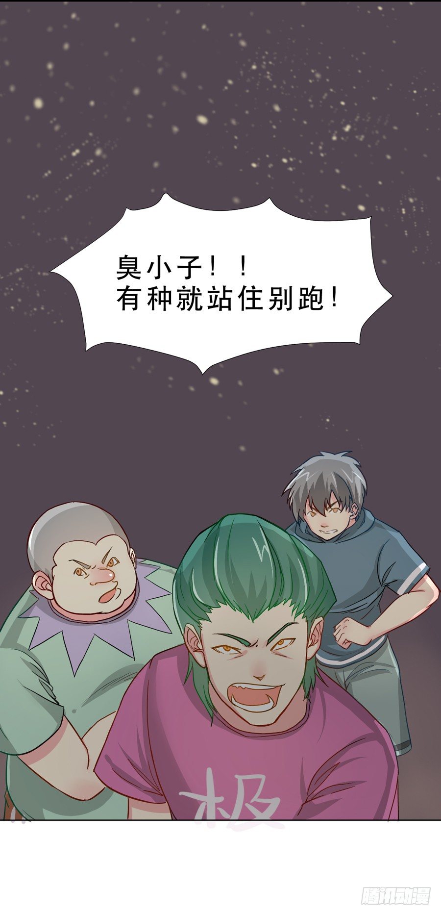 两个英雄一个美 第 7 页
