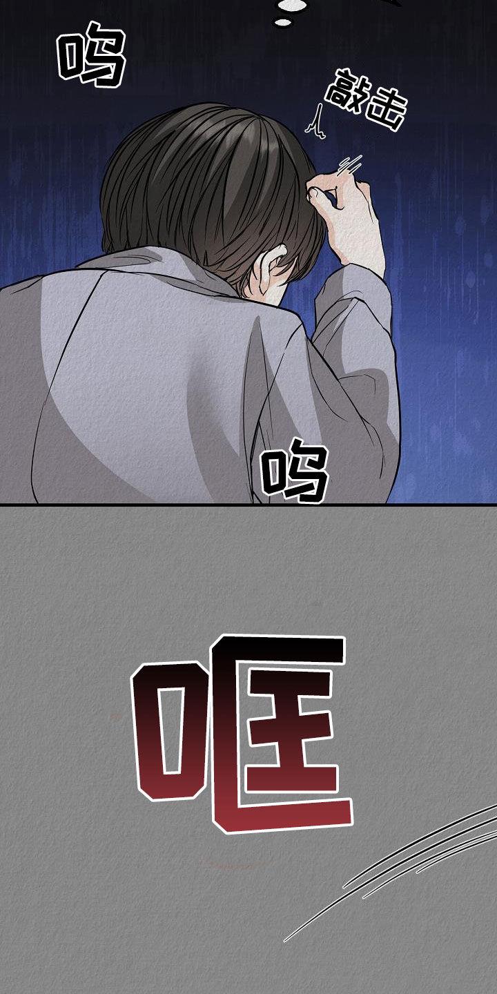 第64话 噩梦 第 9 页