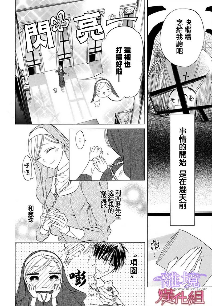 短篇08 第 4 页