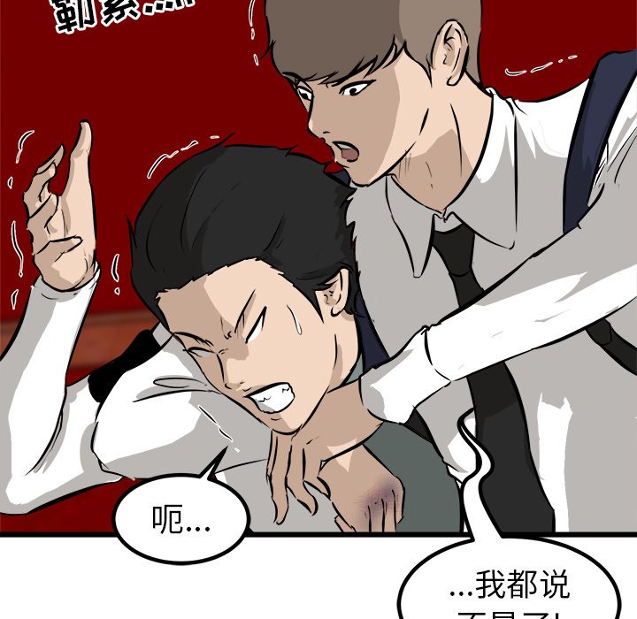 第49话 第 84 页