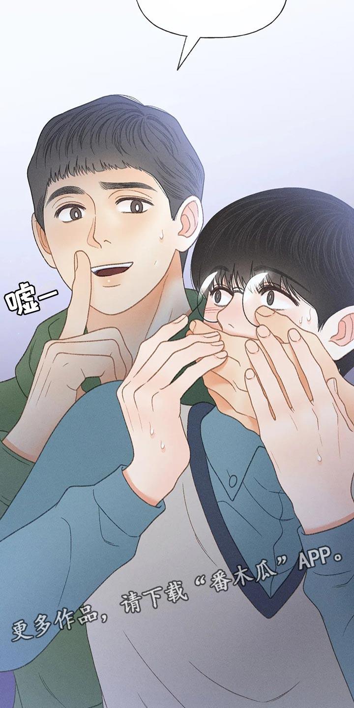第51话 【第二季】我试试 第 28 页