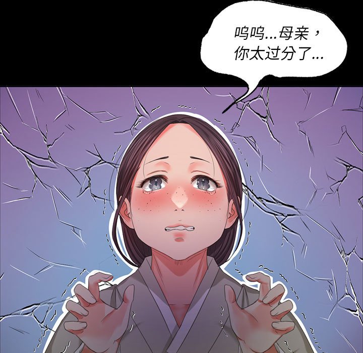 第16话 第 25 页