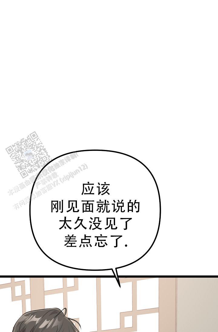 第38话 亲家见面一样 第 40 页