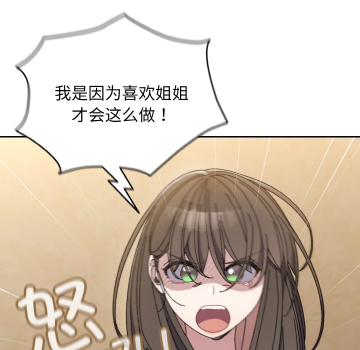 第41话 第 56 页