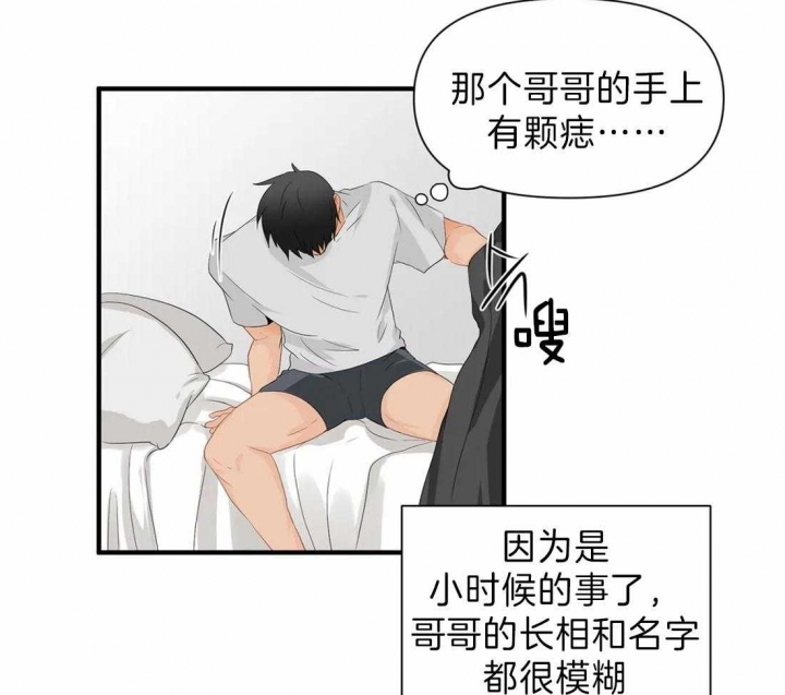 第27话 耍酒疯 第 25 页
