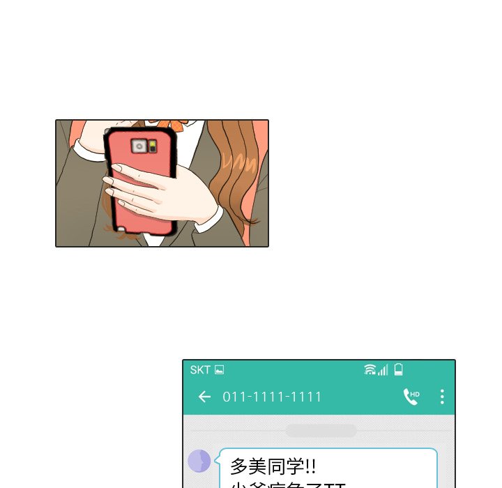 第20话 第 16 页