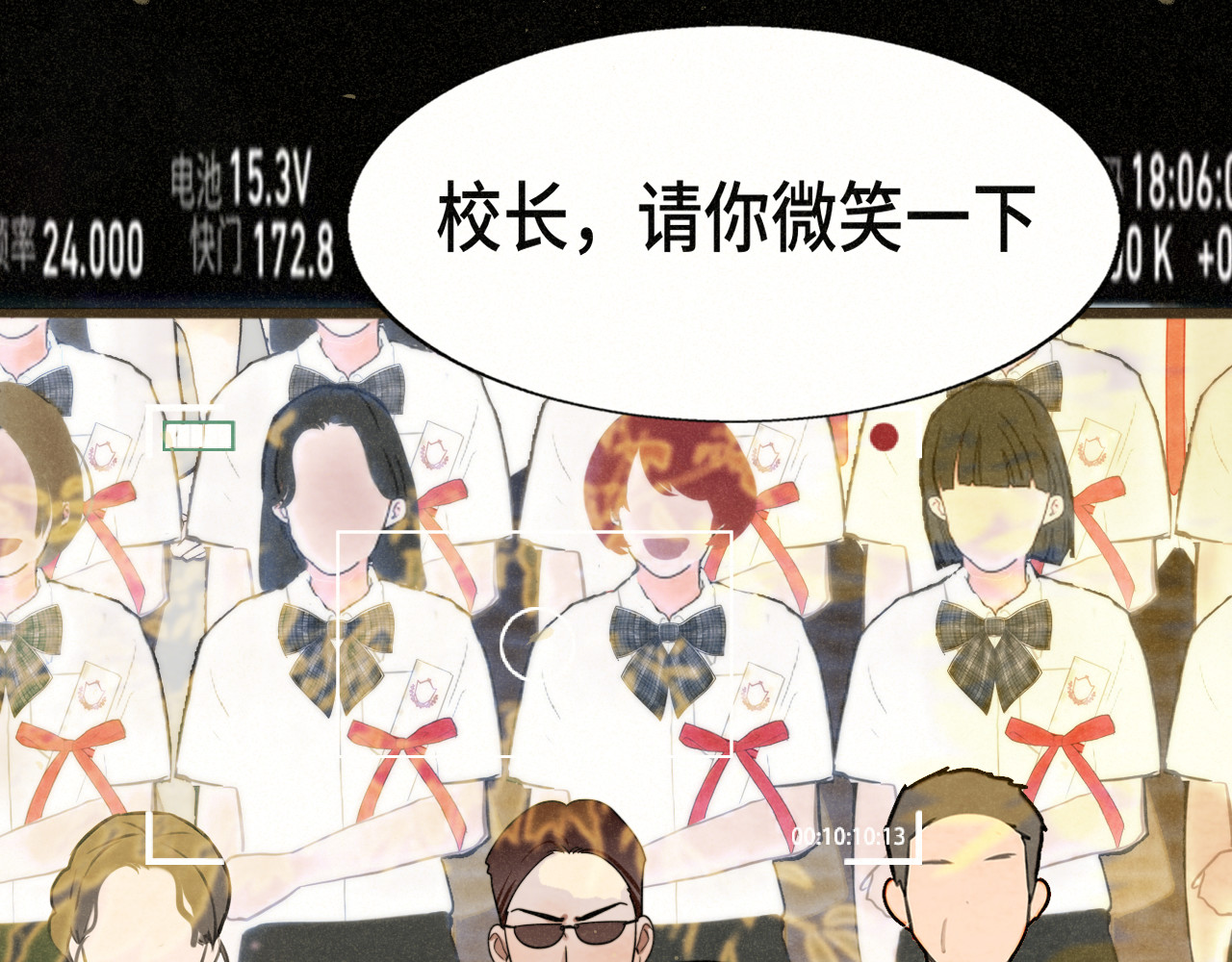 第116集炽热是青春的花语 第 41 页