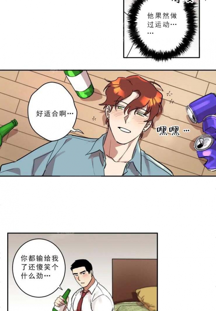 第19话 第19话 第 20 页