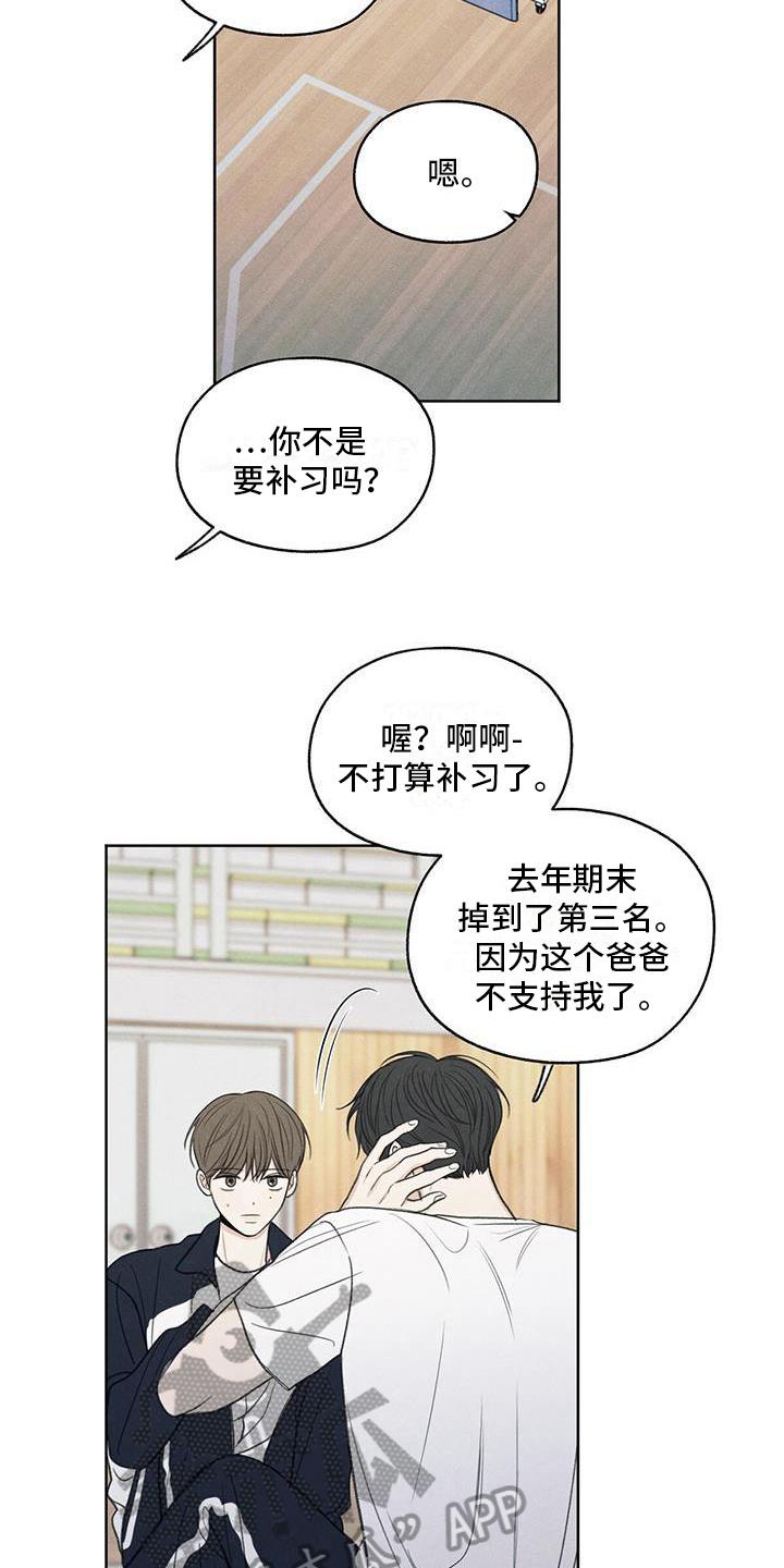 第22话 请求 第 17 页