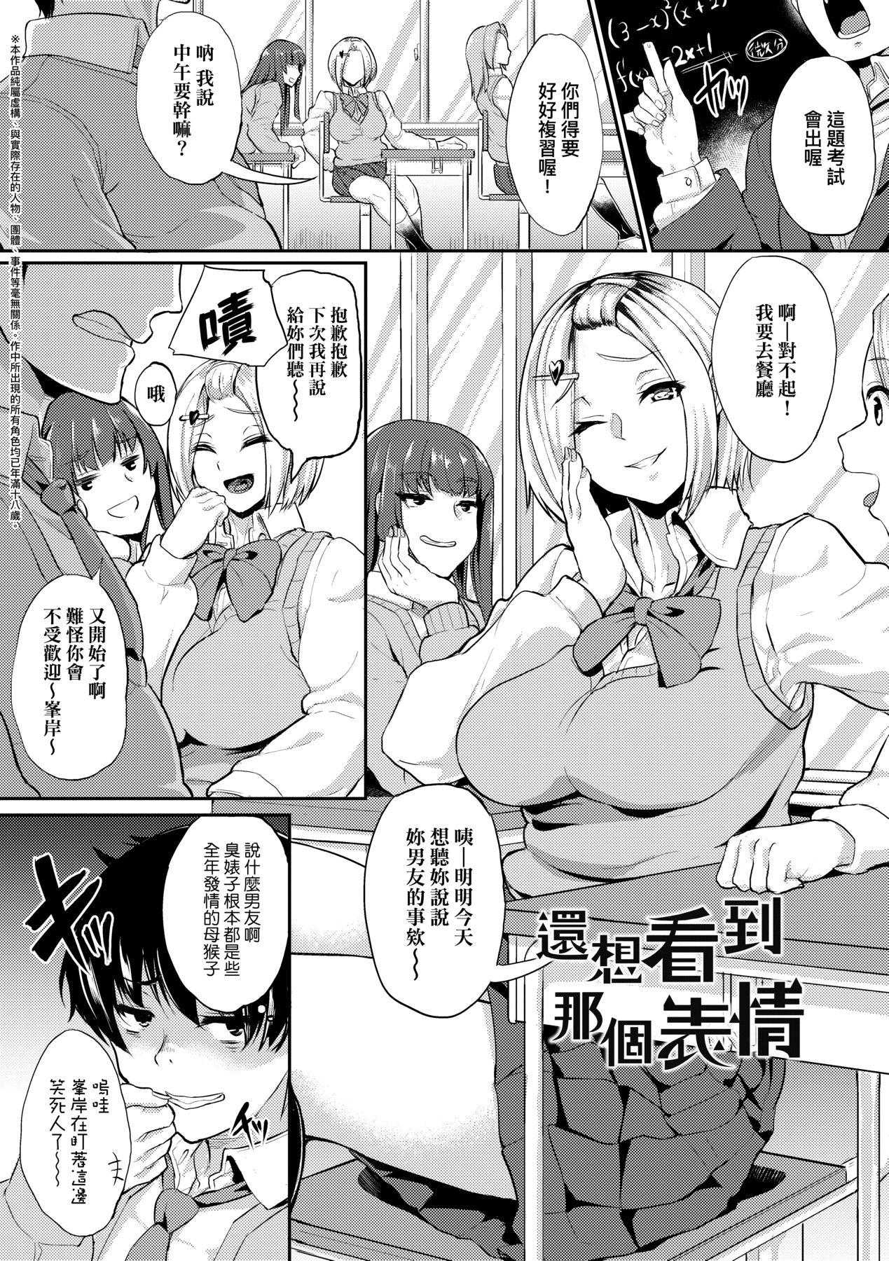 彼女がセックスに惯れてるワケ｜彼女がセックスに惯れてるワケ [中国翻訳] [无修正] [DL版] 第 84 页