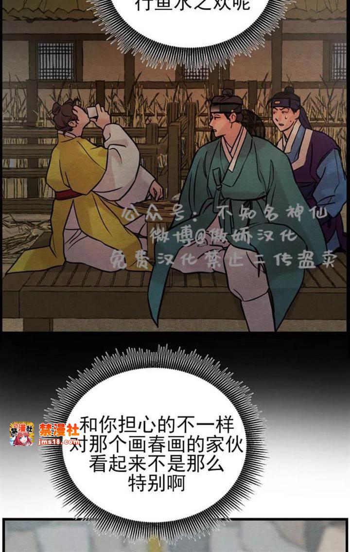 第41话 第 17 页