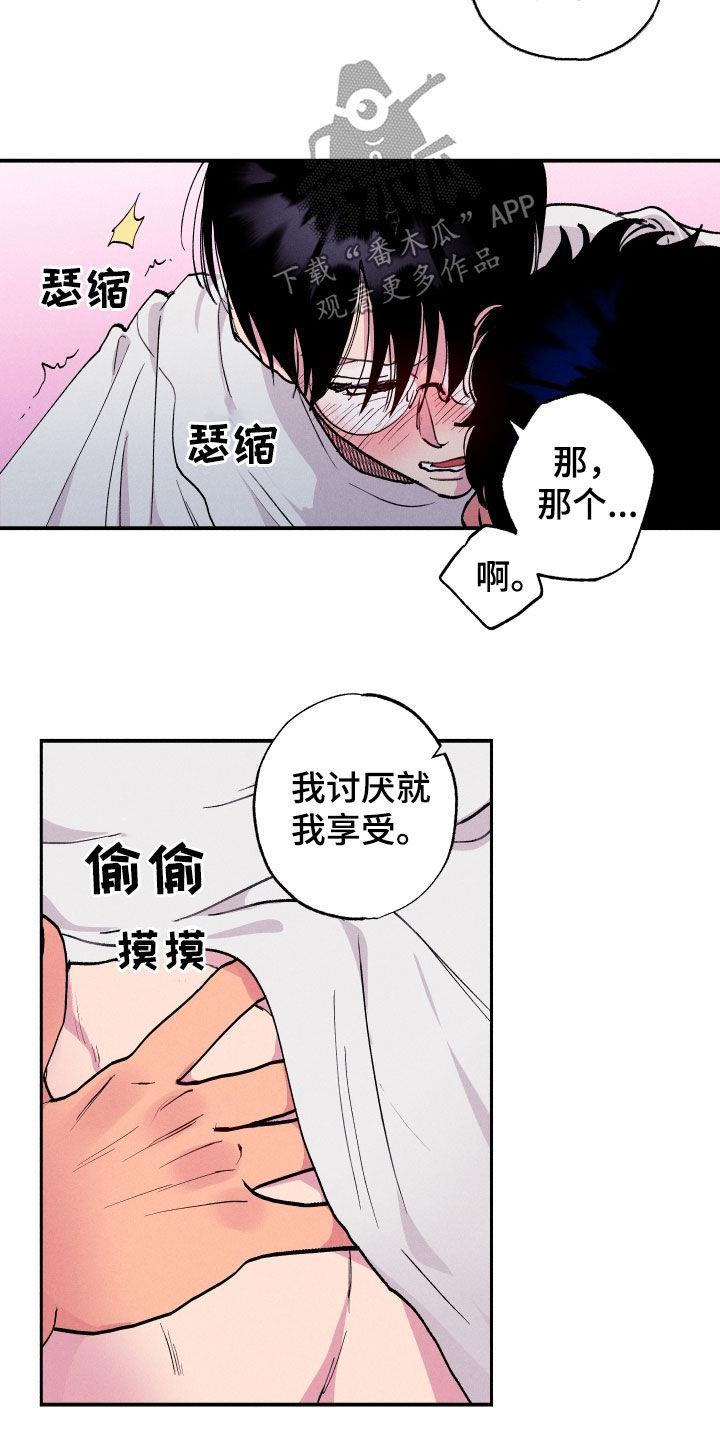 第56话 【第二季】等等 第 4 页