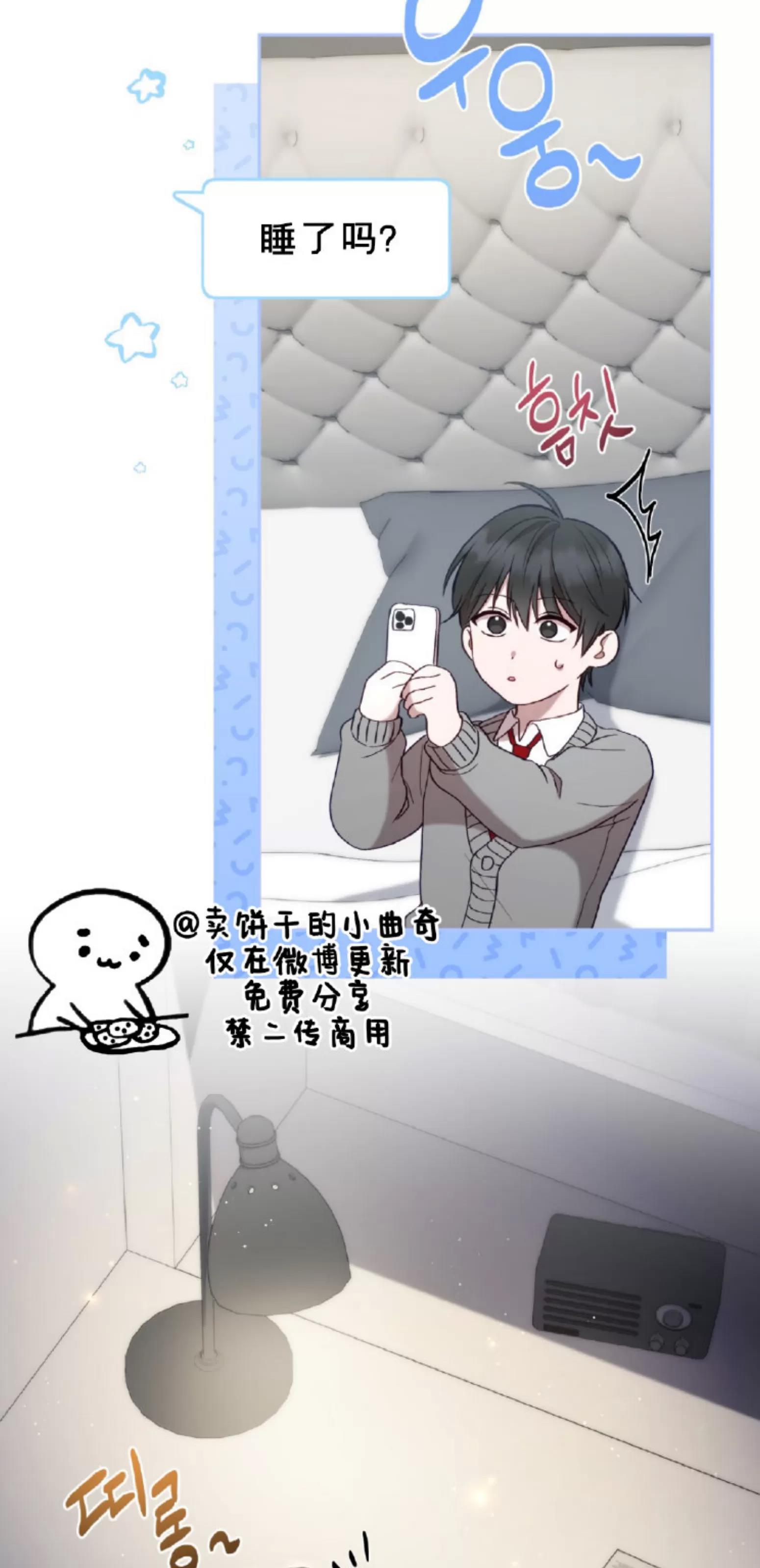 第17话 第 26 页
