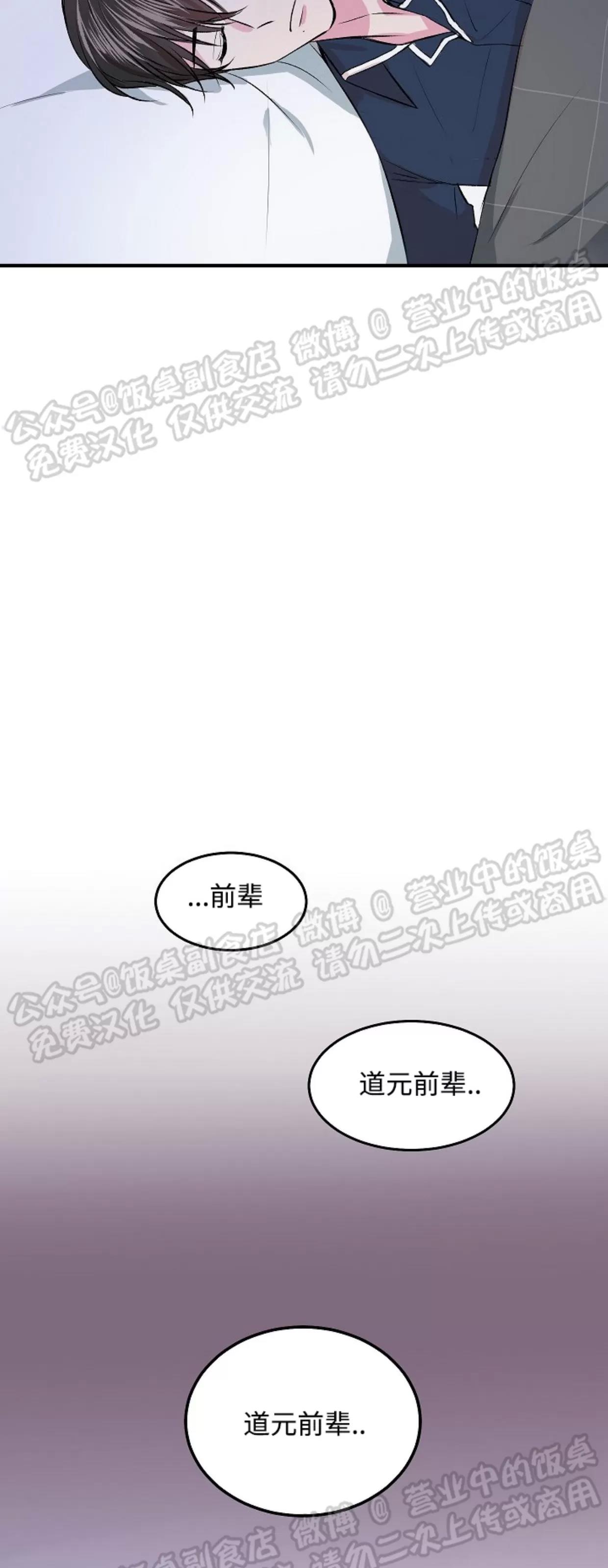 第04话 第 29 页