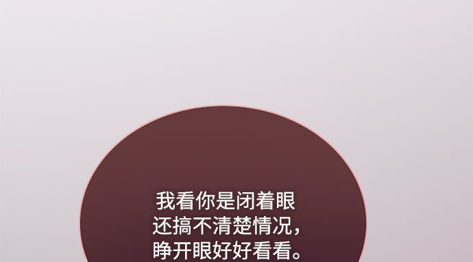第86话 又不是禽兽 第 43 页