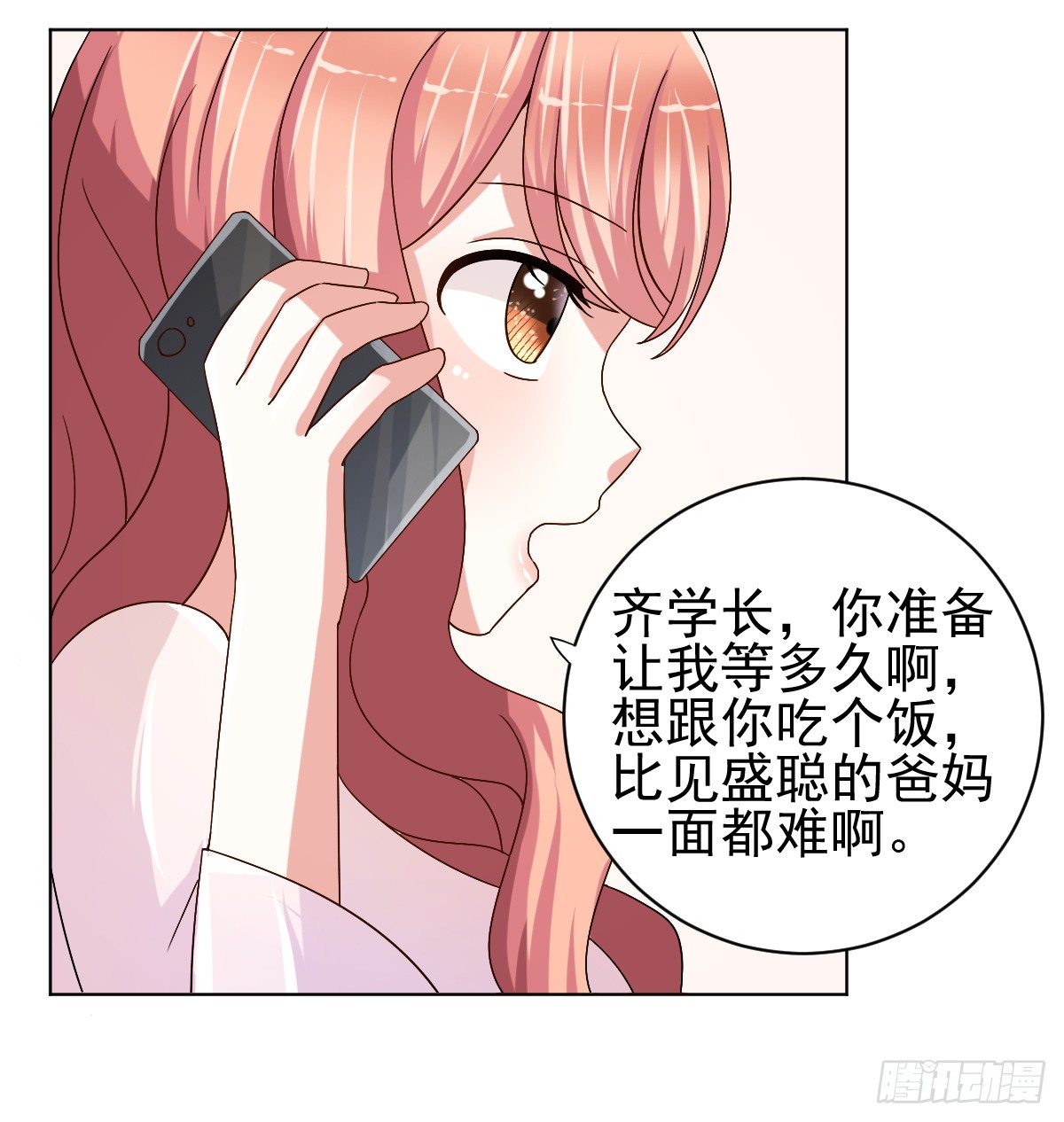 第三十一话 第 26 页