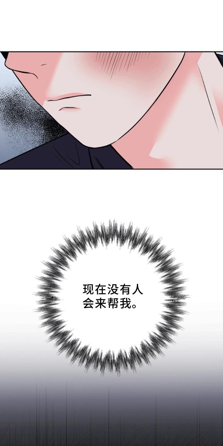 第8话 标记 第 39 页