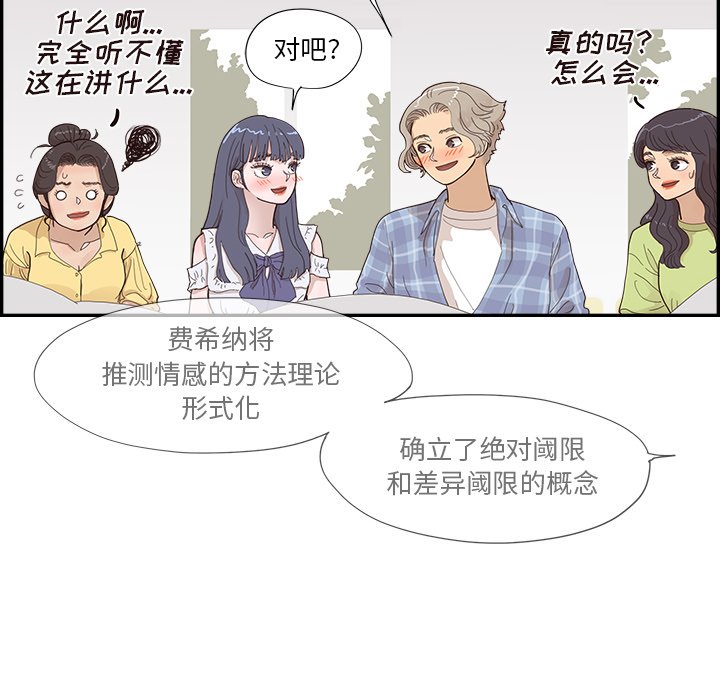 第142话 第 65 页