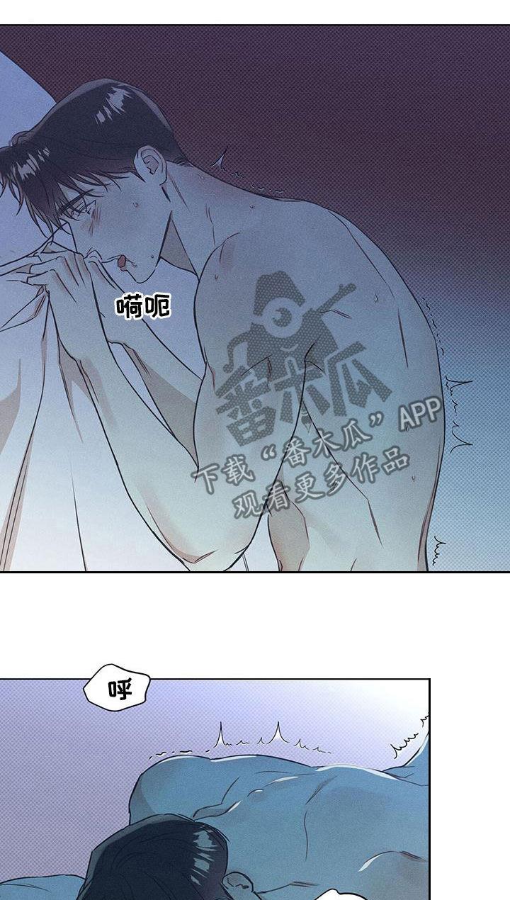 第60话 心痛 第 5 页