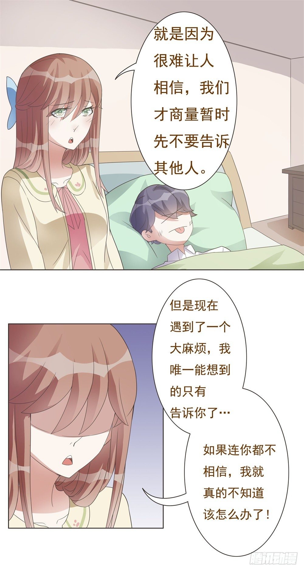 第19话 第 14 页