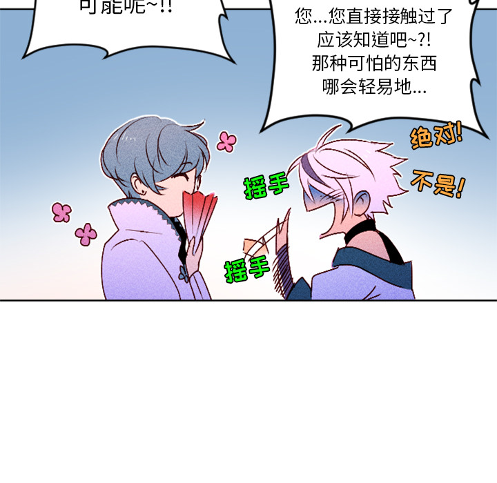 第4话 第 56 页