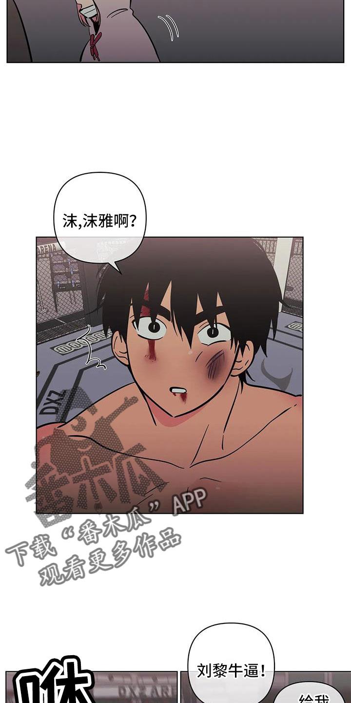 第105话 不是她 第 23 页