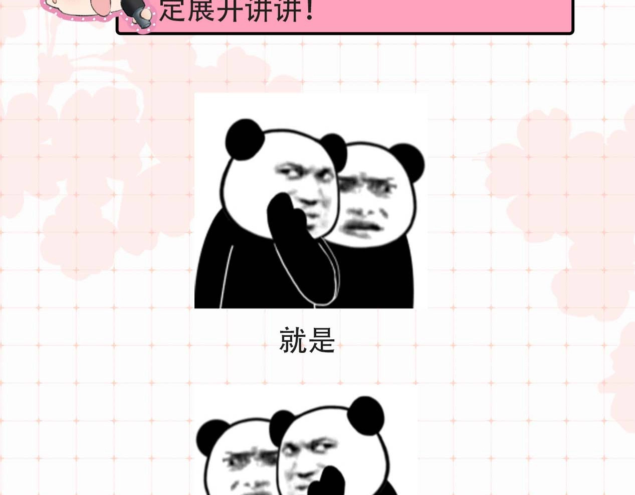 第29期 娱乐圈采访之粉丝版 第 15 页