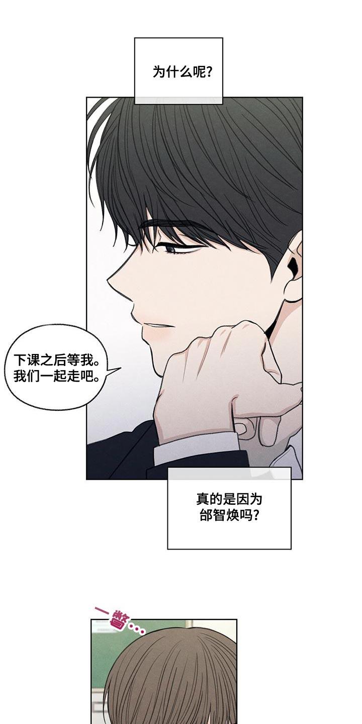 第50话 态度变了 第 11 页