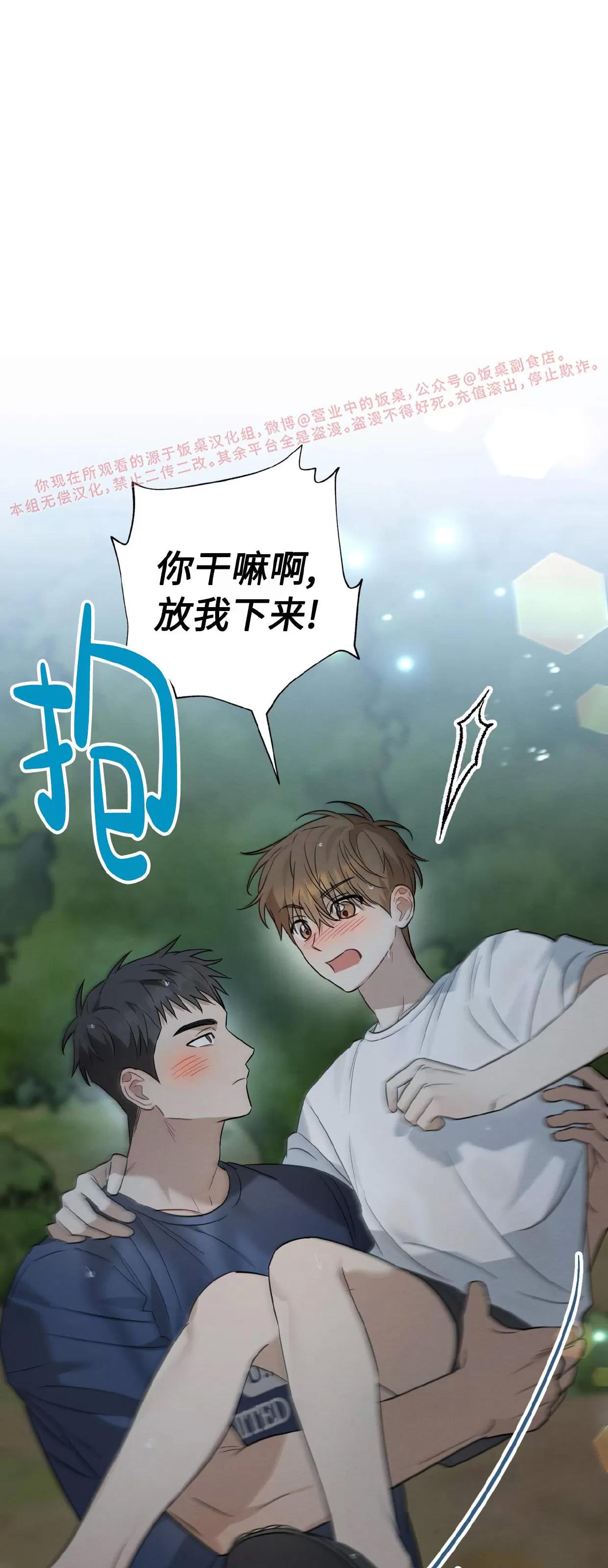 第30话 第 10 页