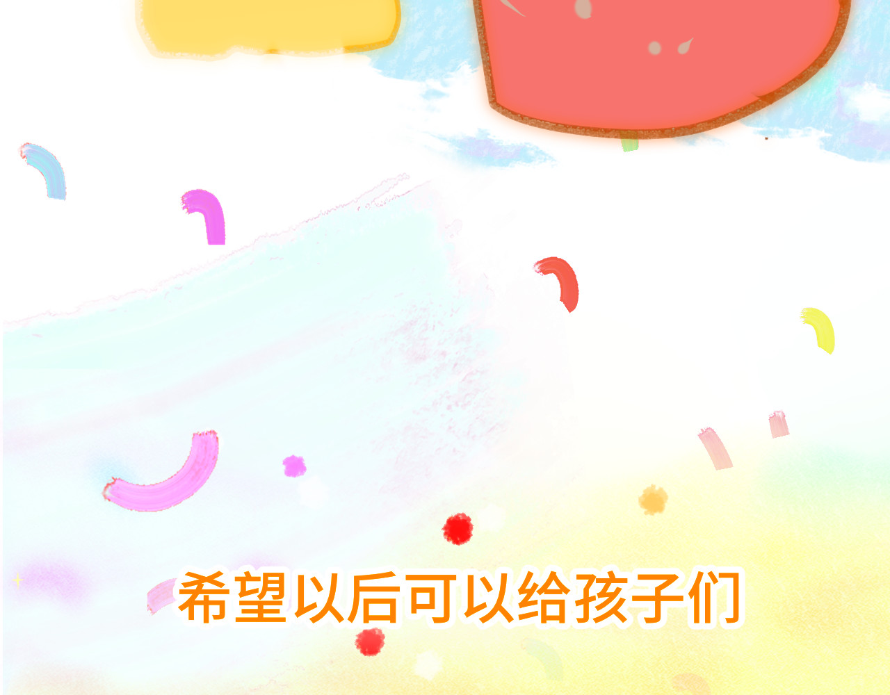 完结篇（下） 第 196 页
