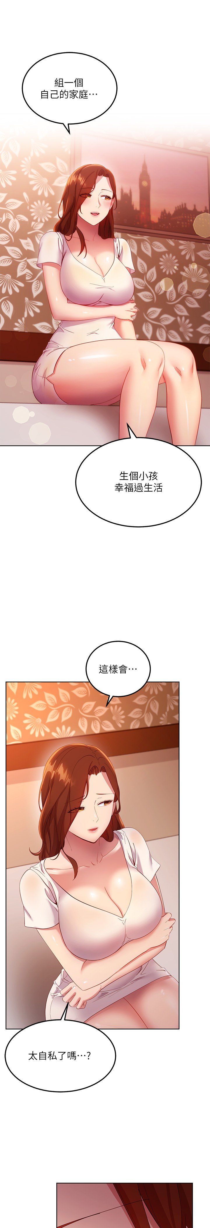 第107话 - 继母的真心话 第 13 页