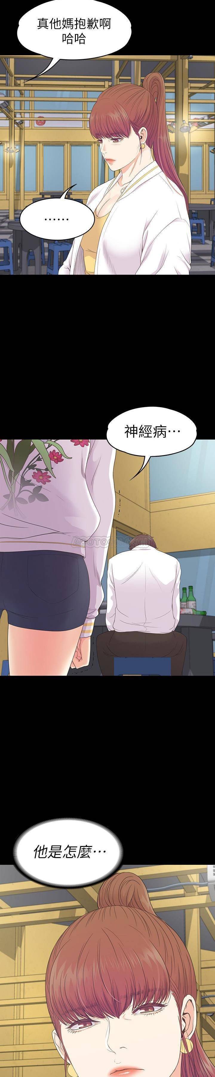第73话 - 都副总的悔恨 第 19 页