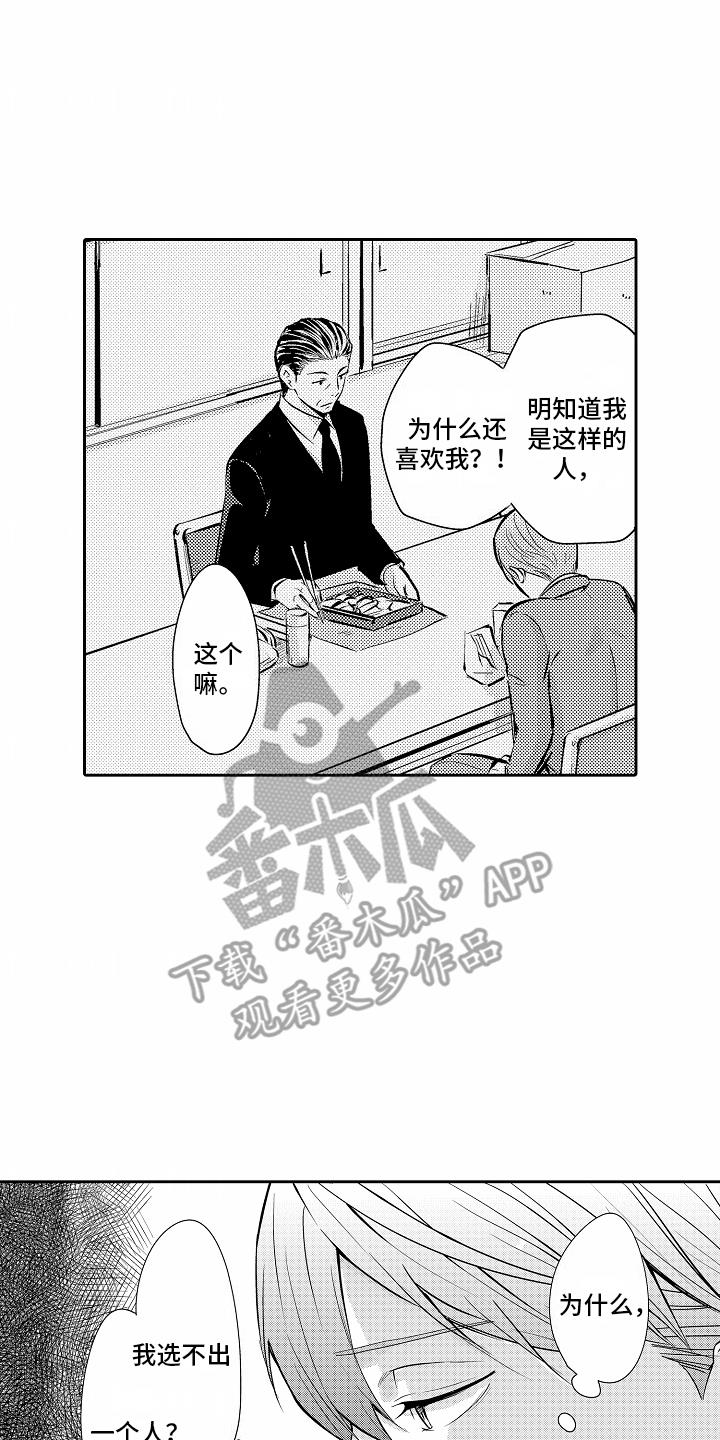 第23话 努力 第 4 页