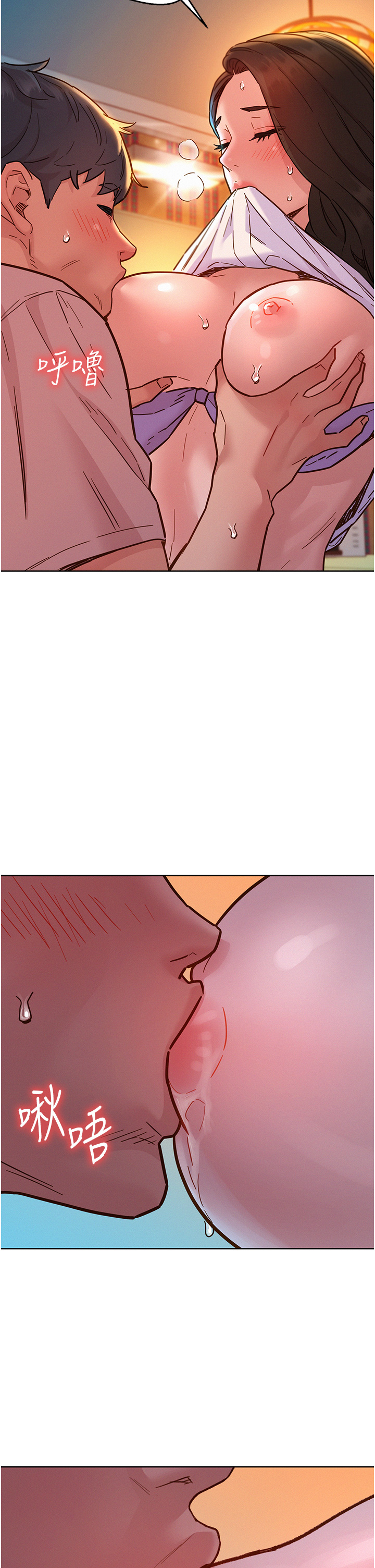 第68话 - 咖啡厅不准色色! 第 29 页