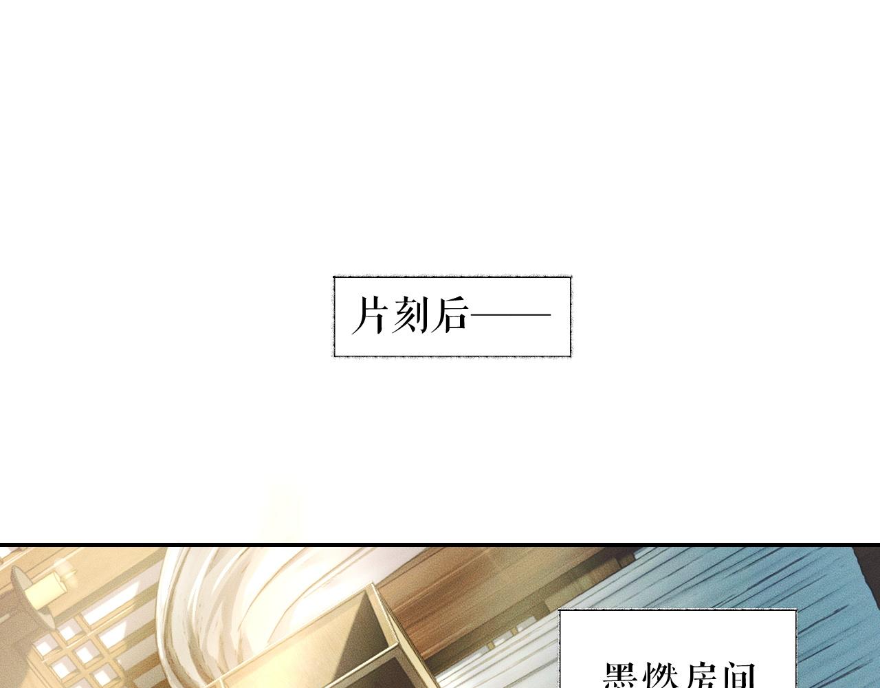 第29话 师尊的口味 第 12 页