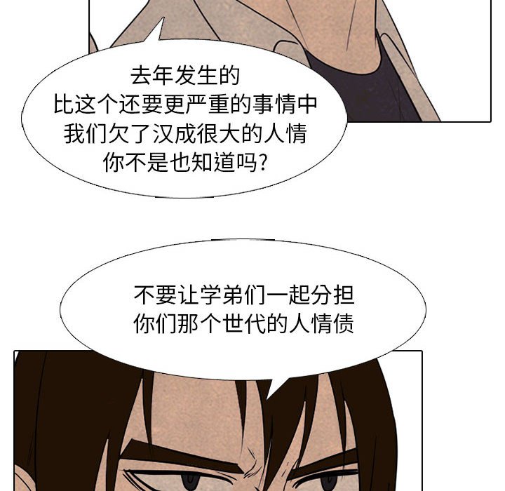 第292话 第 38 页