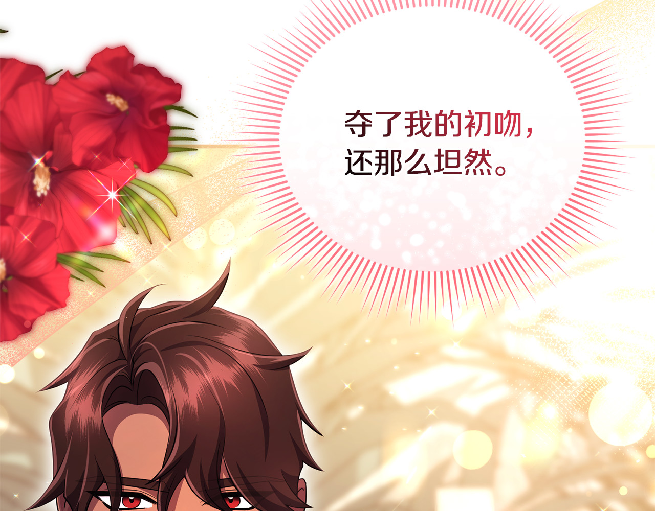 第28话 隐藏心意 第 51 页