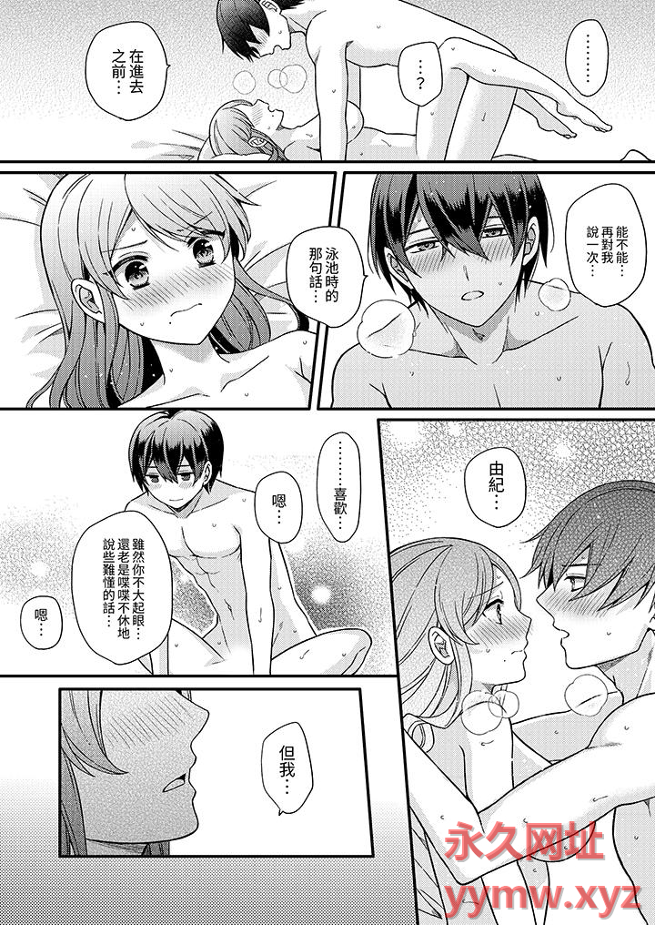 第17话 第 13 页