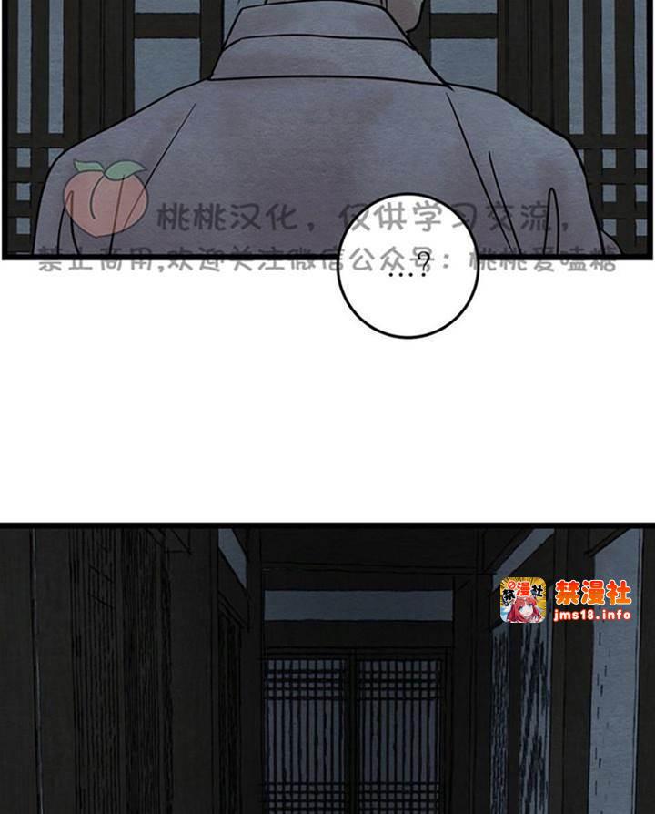 第28话 第 29 页