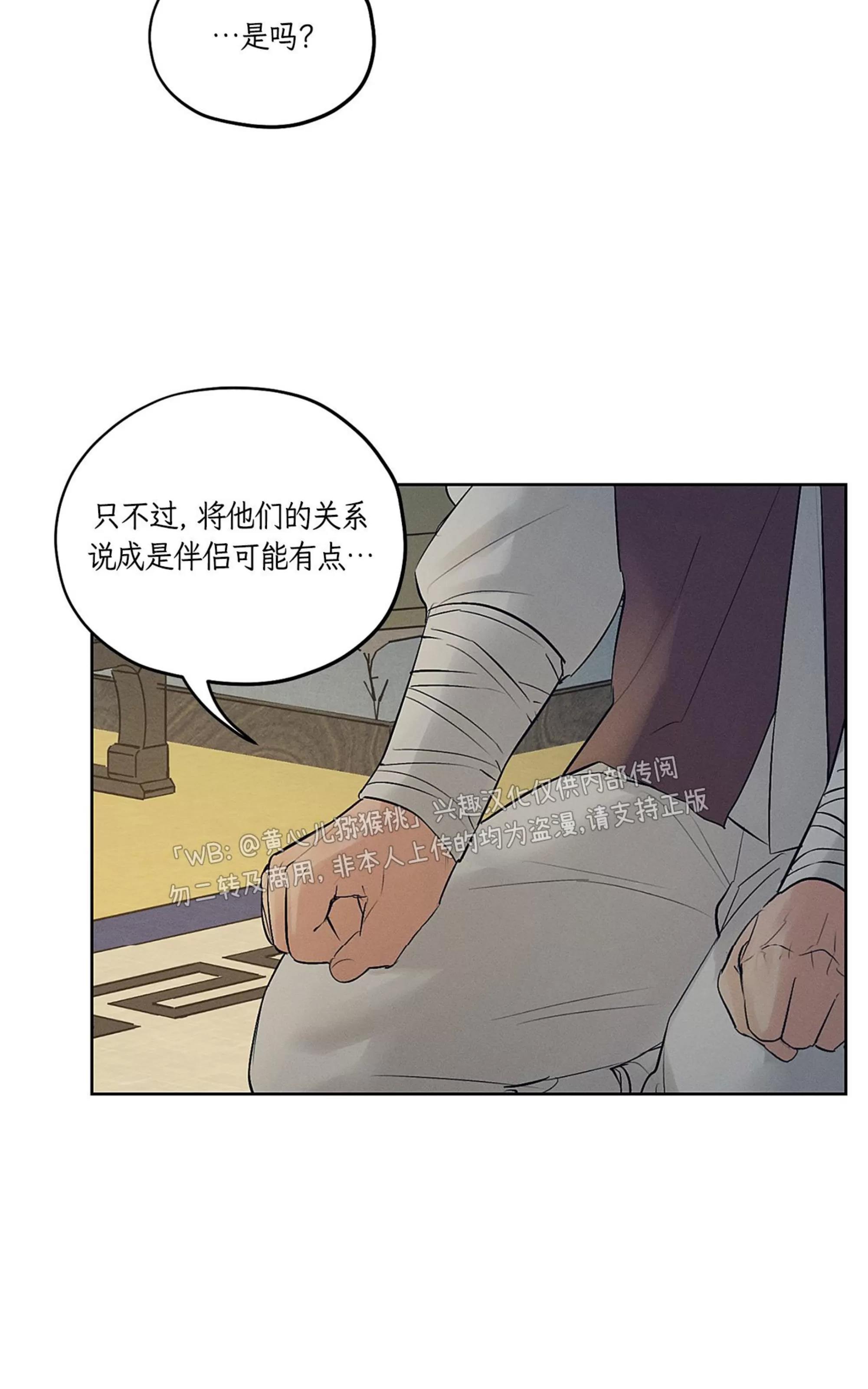 第32话 第 8 页