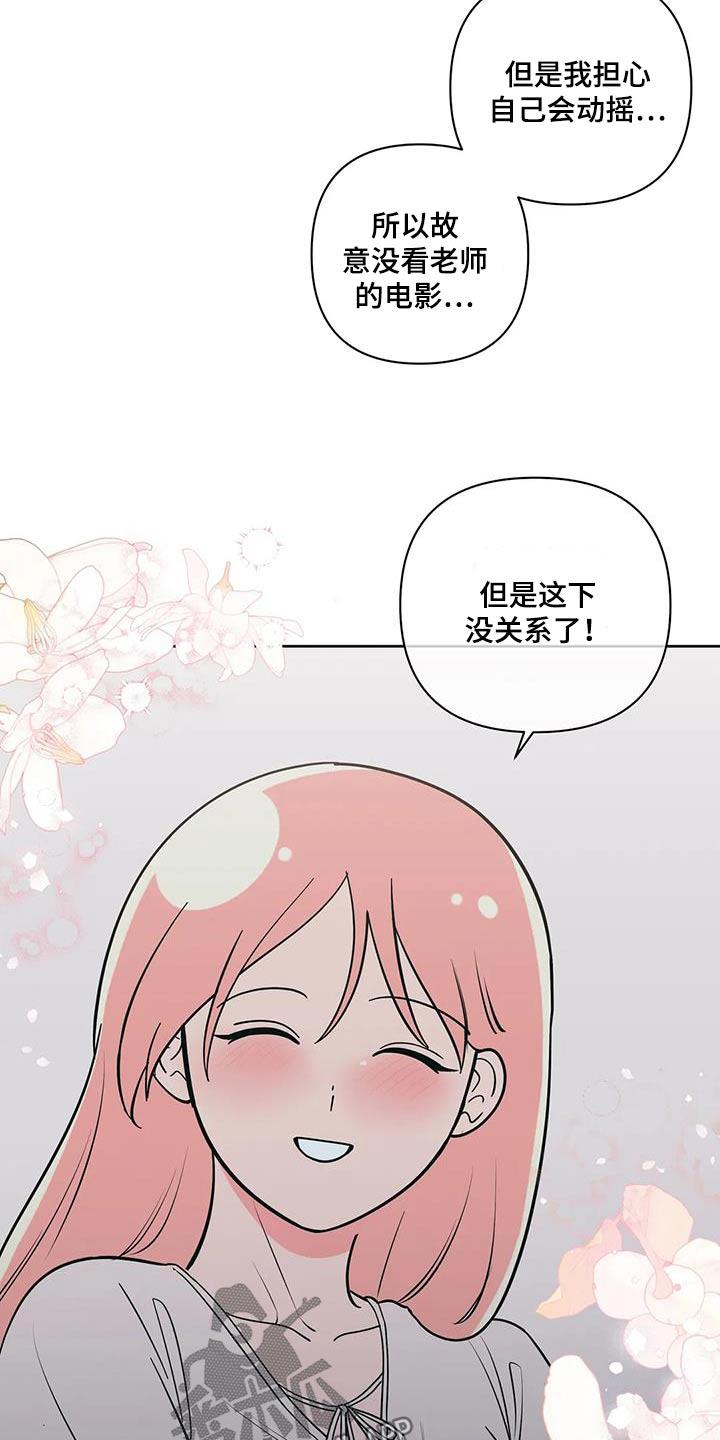 第134话 我们结婚吧【完结】 第 6 页